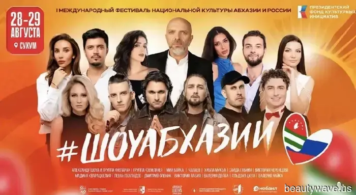 The first international festival of national culture of Abkhazia and Russia "SHOWABKHAZIA" will take place in Sukhum.