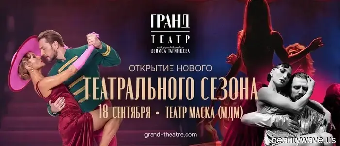 El Teatro GRAND abre su nueva temporada 2026-2027.
