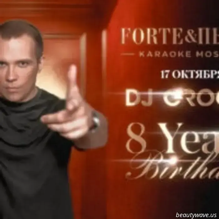 17. Oktober Alles Gute zum Geburtstag FORTE&ПЬЯНО DJ GROOVE