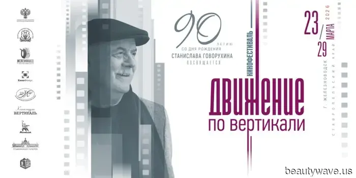 В Ставропольском крае стартует первый этап кинофестиваля «Движение по вертикали» в честь 90-летия Станислава Говорухина.