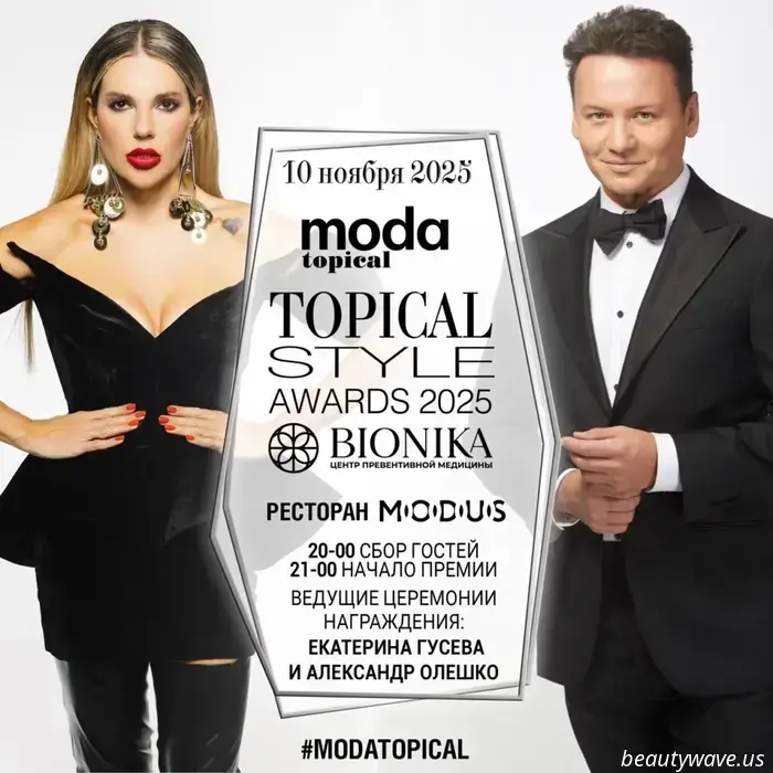 MODA topical magazine and the BIONIKA Center for Preventive Medicine present the 17th annual star-studded "Topical Style Awards 2025".