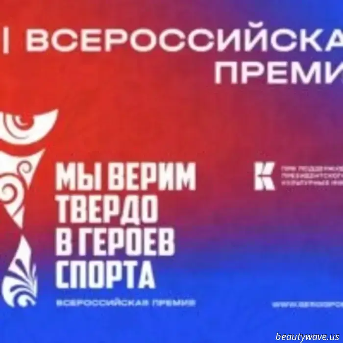 Auf dem Weg zum Sieg: In Russland startet die Auszeichnung „Wir glauben fest an die Helden des Sports“.
