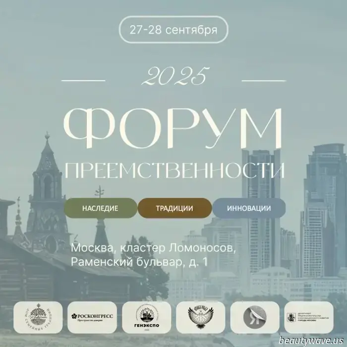 Succession Forum "Heritage. Traditions and Innovations" in Moscow: an important step toward the future of family businesses