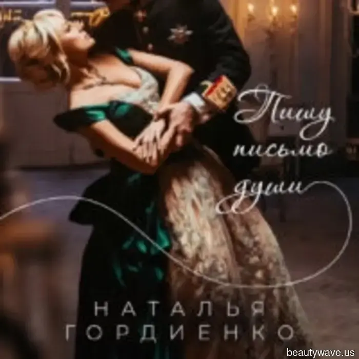 SEELENBRIEF: PERSÖNLICH ÜBERGEBEN