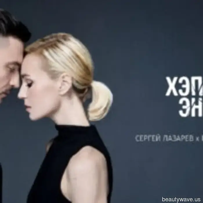 SERGEY LAZAREV AND POLINA GAGARINA PRESENT THE LONG-AWAITED DUET "HAPPY END".