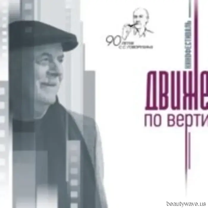 The second stage of the festival "Movement in Vertical" dedicated to the memory of Stanislav Govorukhin is starting in the Vologda region.