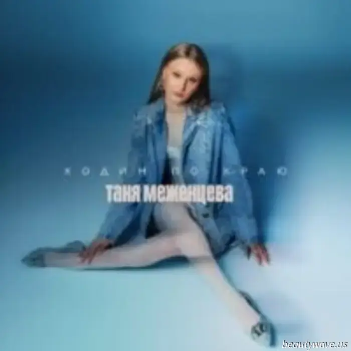 Popular singer Tanya Mezhentseva presented her new track "Walking on the edge" to the public