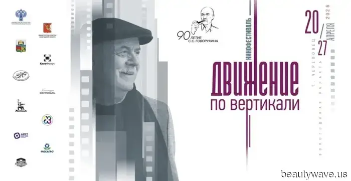 The second stage of the festival "Movement in the Vertical," dedicated to the memory of Stanislav Govorukhin, is starting in the Vologda region.