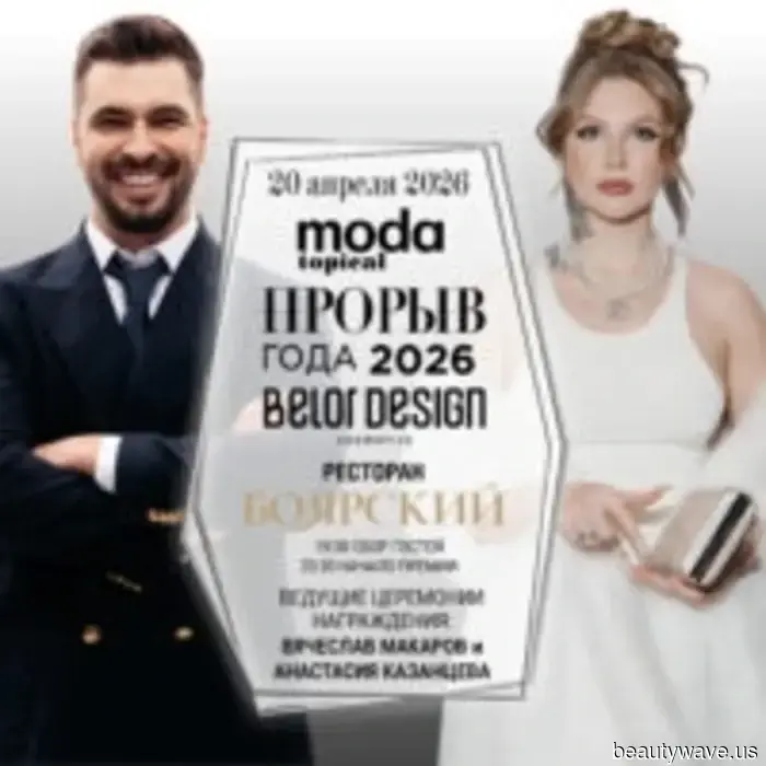 La revista MODAtopical y la marca de cosméticos Belordesign presentan la 16ª edición de los premios anuales de estrellas "Revelación del año 2026".