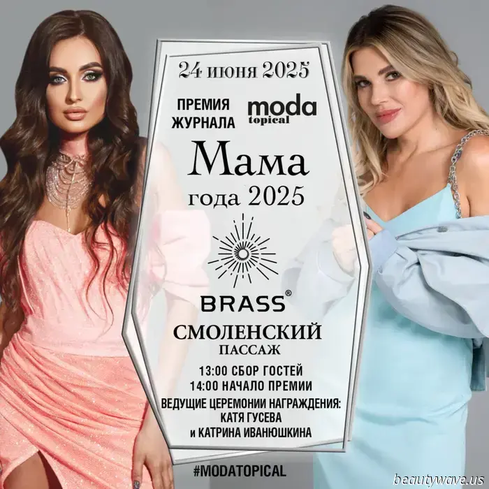 Das MODA topical Magazin wird die hellsten Star-Mütter des Jahres 2025 auszeichnen!