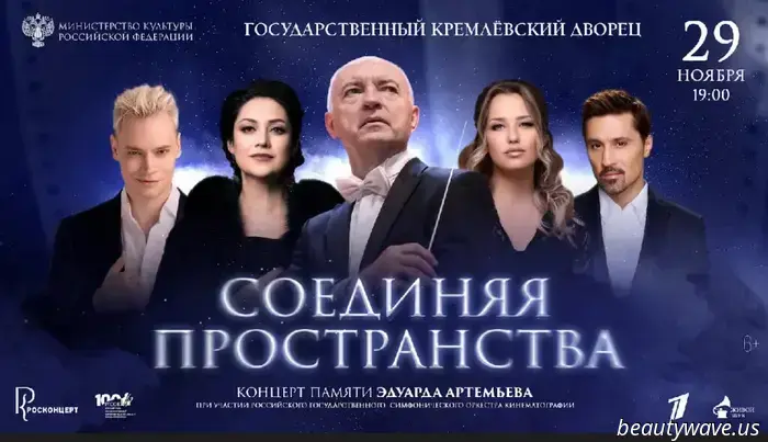 Im Kreml findet ein Gedenkabend für Eduard Artemjew mit Beteiligung russischer Stars statt.