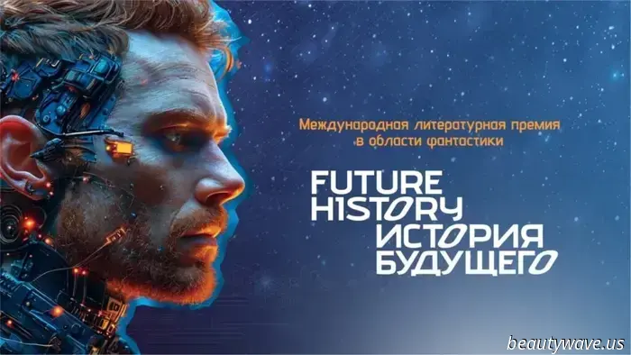 El premio literario internacional «Historia del futuro» anuncia una asociación con la editorial AST.