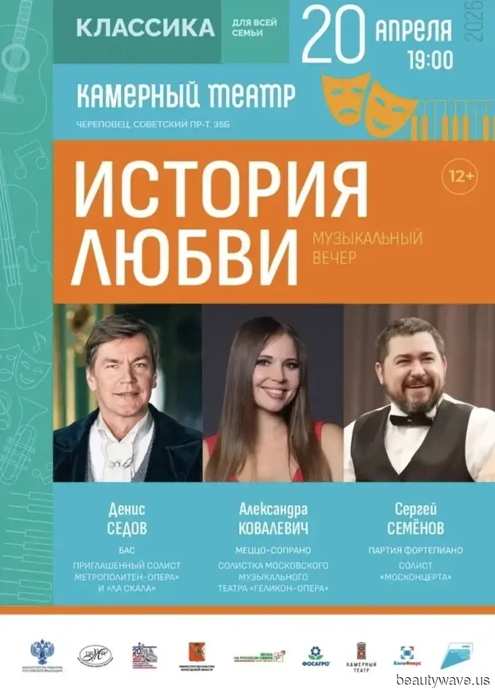 "Classics for the Whole Family": a cultural event in April 2026 in the Vologda Region