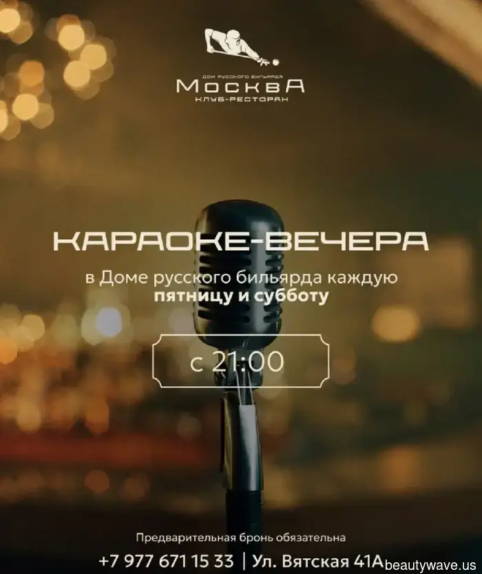 Karaoke serate nella Casa del biliardo russo