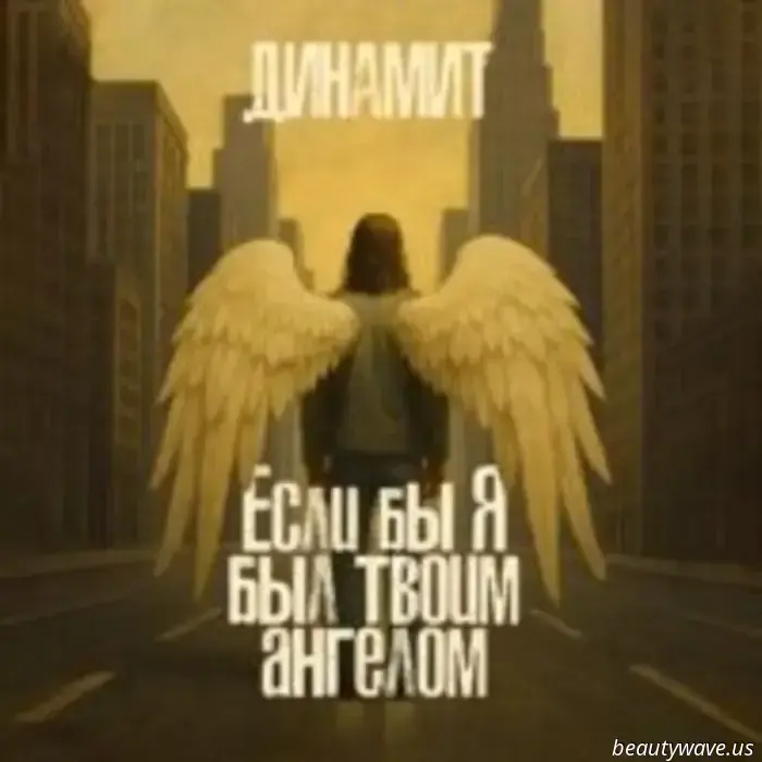 Ilya Zudin "DYNAMITE" premiere of the single "If I Were Your Angel"
