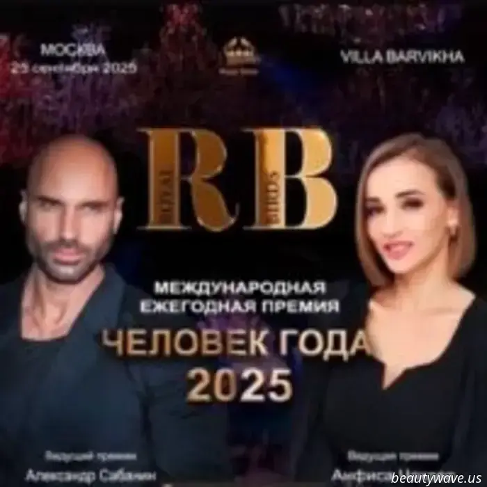 Церемония вручения международной награды «Человек года RB -2025».