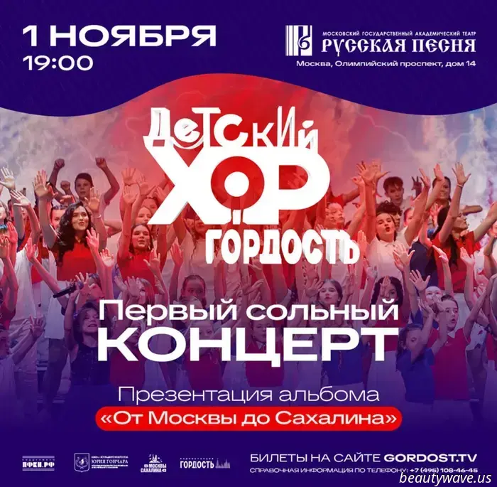 Diana Gurtskaya und andere russische Musiker unterstützten ein ambitioniertes Projekt des Kinder-Popchors „Stolz“.