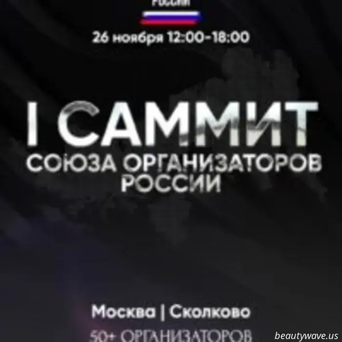 In Skolkowo findet zum ersten Mal der 1. Gipfel der Union der russischen Veranstalter — 2025 statt.