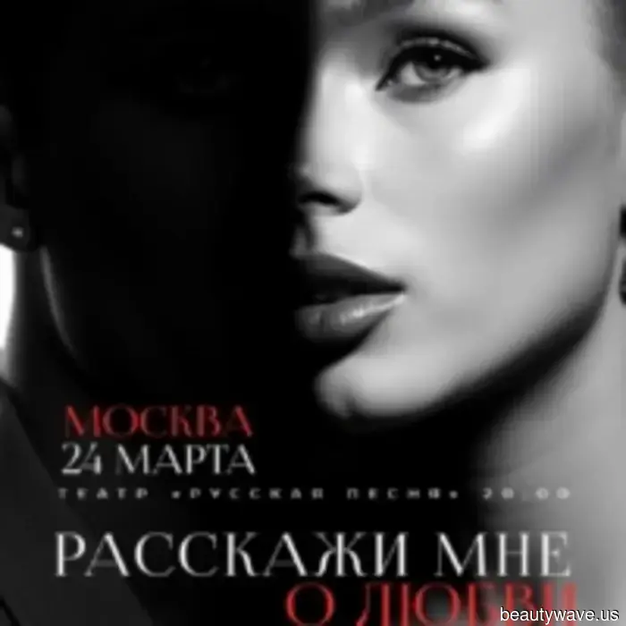 Мария Меженная пройдет в Москве музыкально-поэтический спектакль «Расскажи мне о любви».