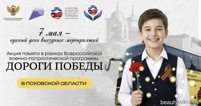 "Roads of Victory" will launch a nationwide Memory Action on the eve of the 81st anniversary of Victory.