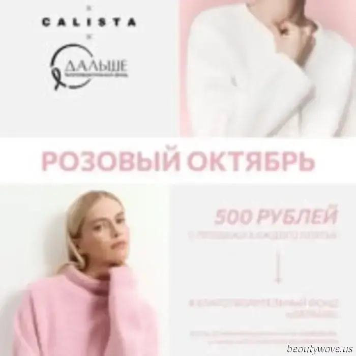 Charuel e Calista si uniscono a «Ottobre Rosa»