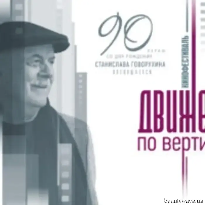 В Ставропольском крае стартует первый этап кинофестиваля «Движение по вертикали» в честь 90-летия Станислава Говорухина.