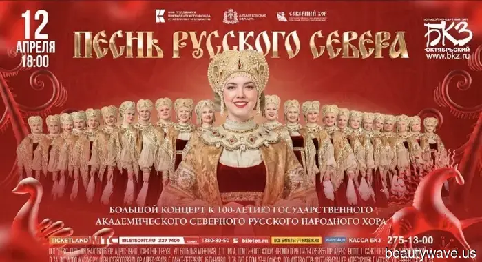 En San Petersburgo se llevará a cabo un concierto solemne con motivo del 100 aniversario del Coro del Norte.