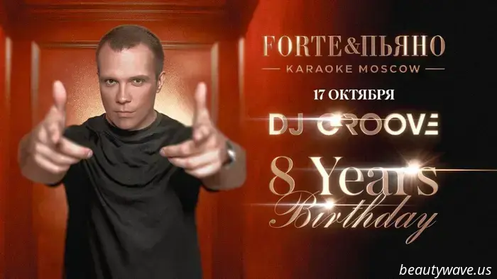 17 ottobre Buon compleanno FORTE&ПЬЯНО DJ GROOVE