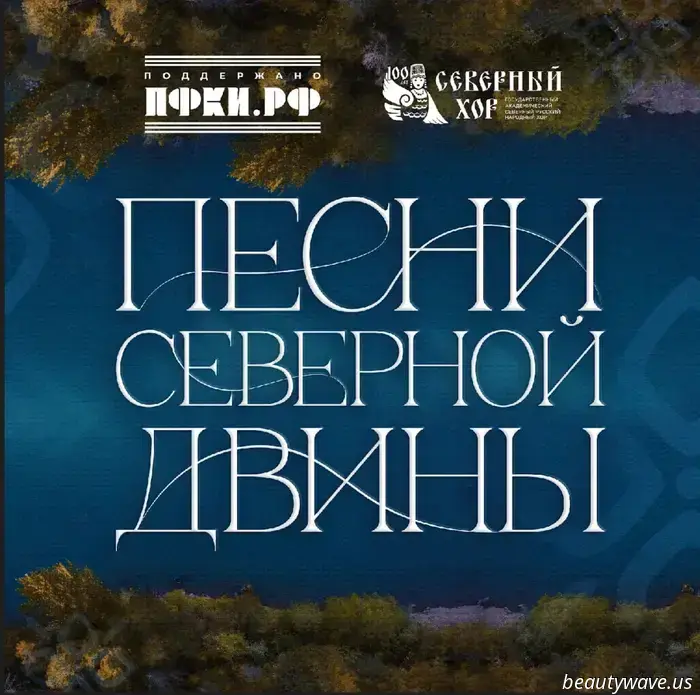 Uscita dell'album «Canzoni della Dvina Settentrionale»: una visione contemporanea della musica popolare del Coro Russo del Nord