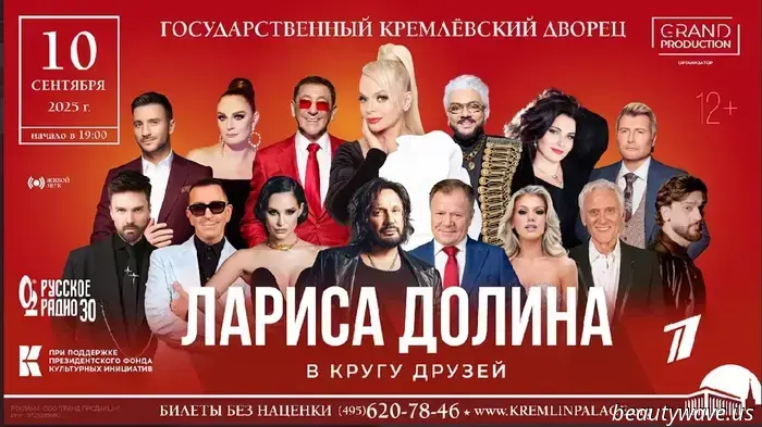 Larisa Dolina wird ihr Jubiläum mit einem grandiosen Konzert „Im Kreis der Freunde“ auf der Bühne des Staatlichen Kremlpalastes feiern.