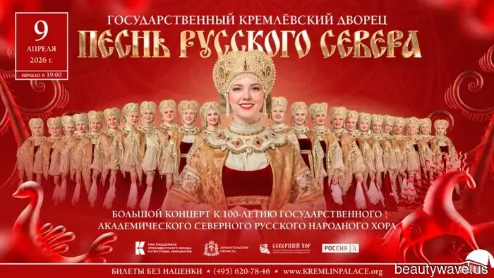 Era and Traditions: The Northern Choir Celebrates Its 100th Anniversary on the Kremlin Stage