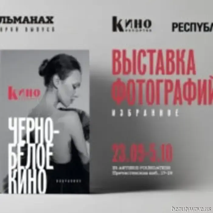 „КиноРепортер“ zeigt „Schwarzweiß-Kino“: Eine Fotoausstellung startet anlässlich der Sammlerausgabe