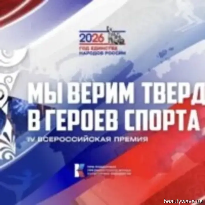 All-Russian Award "We Firmly Believe in Sports Heroes"